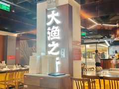 -渔乐之昕·铁板烧自助餐(虹悦城店)