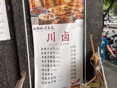 -西月城谭豆花(春熙路店)