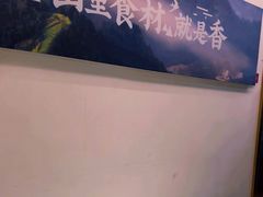 -刀板香·安徽菜(国购IFC店)