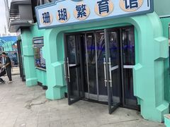 -海合安武汉极地海洋公园
