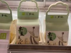 半夏豆儿糕-奈雪的茶(中储能店)