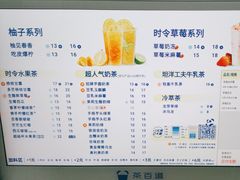 -茶百道(三圣街店)