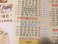 菜单-喜鹊茶点.啫煲(车陂店)