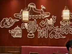 -悦得闲广式点心茶楼(蓝鲸世界店)