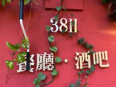 -TACOS by miumiu(地堡街店)