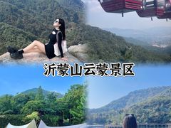 -沂蒙山旅游区云蒙景区(蒙山国家森林公园)