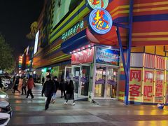 -北国超市(西美花街生活工场店)