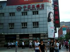 -中国照相馆(王府井店)
