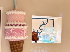 -海比甜店·意式手工冰激淋happy habit gelato