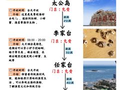 -日照灯塔风景区