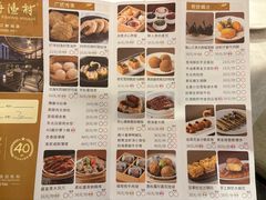 -南海渔村(珠江新城店)