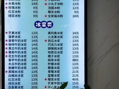 -夏食光安顺小舒冰粉冰浆(甲秀楼店)