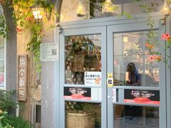 -懒人盐府人家(安贞店)