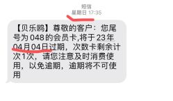 -贝乐鸥主题乐园(锦城万达广场店)