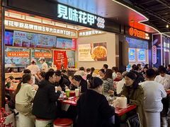 -见味花甲(福田coco park店)