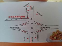 android_upload_pic-连家船海鲜大排档·20年闽菜店(厦大店)