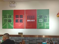 大堂-李老哈·东北菜(宋园路店)