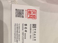 -同庆楼(奥体中心店)