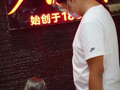 -步瀛斋(大栅栏西街店)