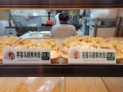 -禾禧记云饺(建设店)