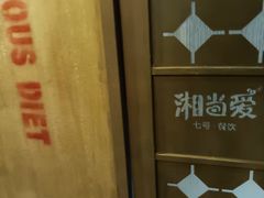 -湘当爱·鲜煮现炒(松岗立业路店)