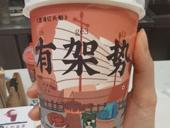 -一杯潮茶(福永店)