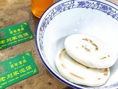 -老刘家泡馍·陕西老字号(钟楼广济街店)