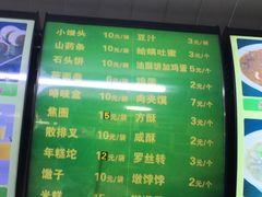 菜单-白魁老号饭庄(安内店)