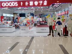 -吾悦广场(天津和平店)