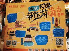 -南京大牌档(人民广场店)