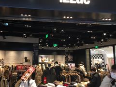 -izzue(合生汇店)