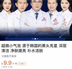 -苏州卫康美容医院