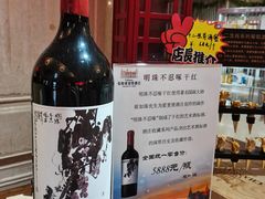 -北京张裕爱斐堡酒庄