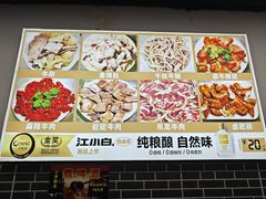 -李德富老街牛杂火锅(抚琴街店)