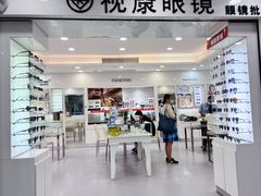 -视康眼镜·蔡司授权店(同乐路广州眼镜城店)