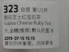 -瑞幸咖啡(北美N1购物中心店)