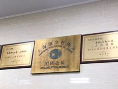 -万寿斋(山阴路店)