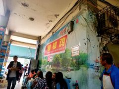 -古真记钵钵鸡(老公园店)
