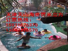 -天山海世界·米立方