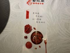 -雲蜀龙阁·金牌水煮鱼(方庄店)