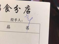 -丰尔粥食·顺德鱼生·干蒸排骨顺德菜(大良分店)