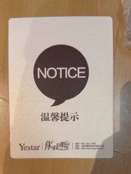-Yestar宁波艺星整形医院