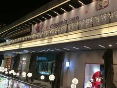 -中海环宇荟