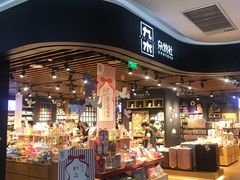 -九木杂物社(大族广场店)