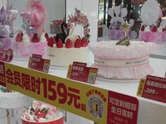 -味多美蛋糕(亚非大厦店)