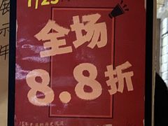 -山崎面包(静安久光店)