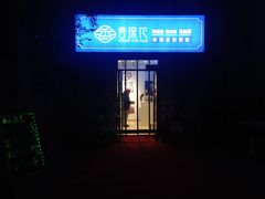 -香探花·擀面皮肉夹馍(北苑店)