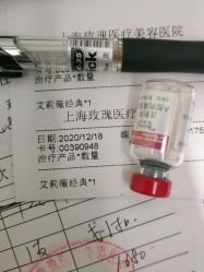 -上海玫瑰医疗美容医院