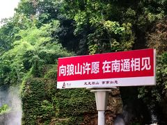 -狼山风景名胜区