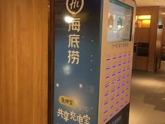 -海底捞火锅(万丰桥店)